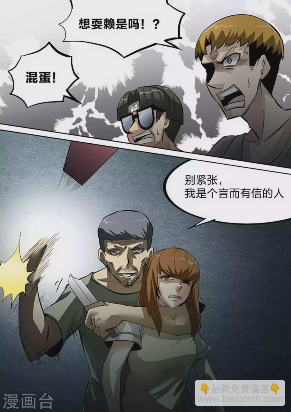 第216话 隐约&hellip;-第217话