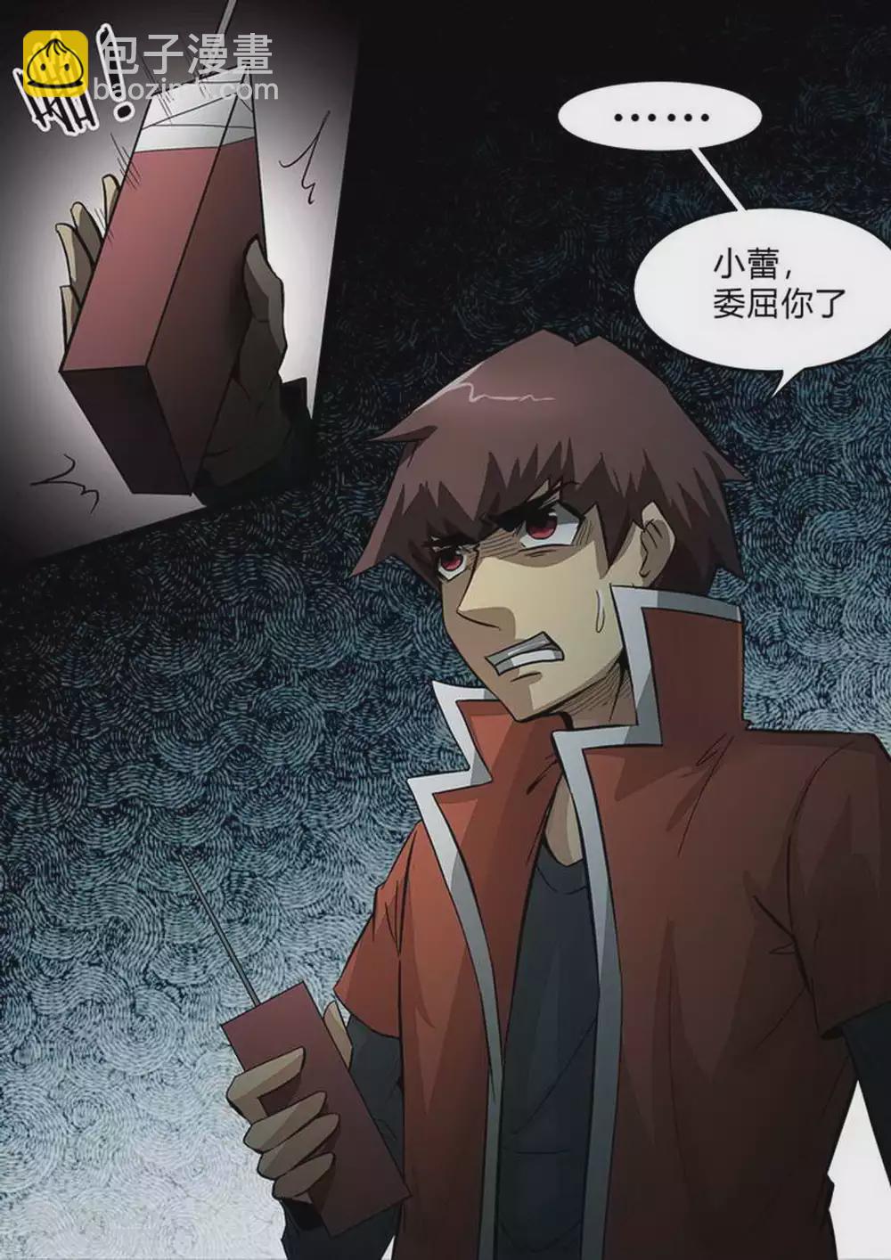 第216话 隐约&hellip;-第217话