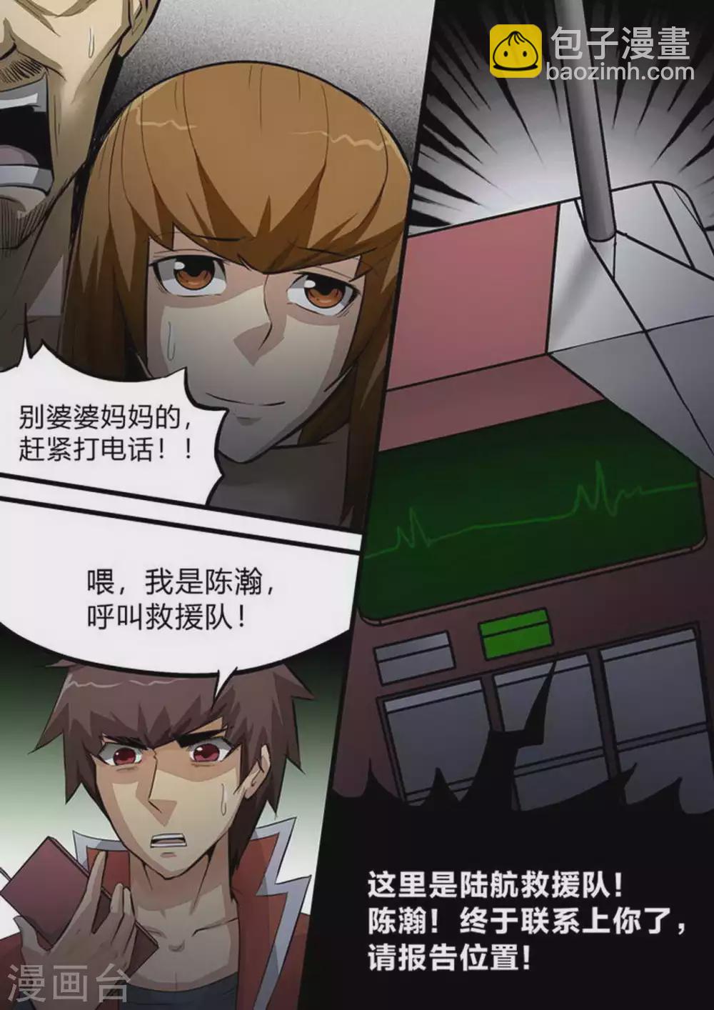 第216话 隐约&hellip;-第217话