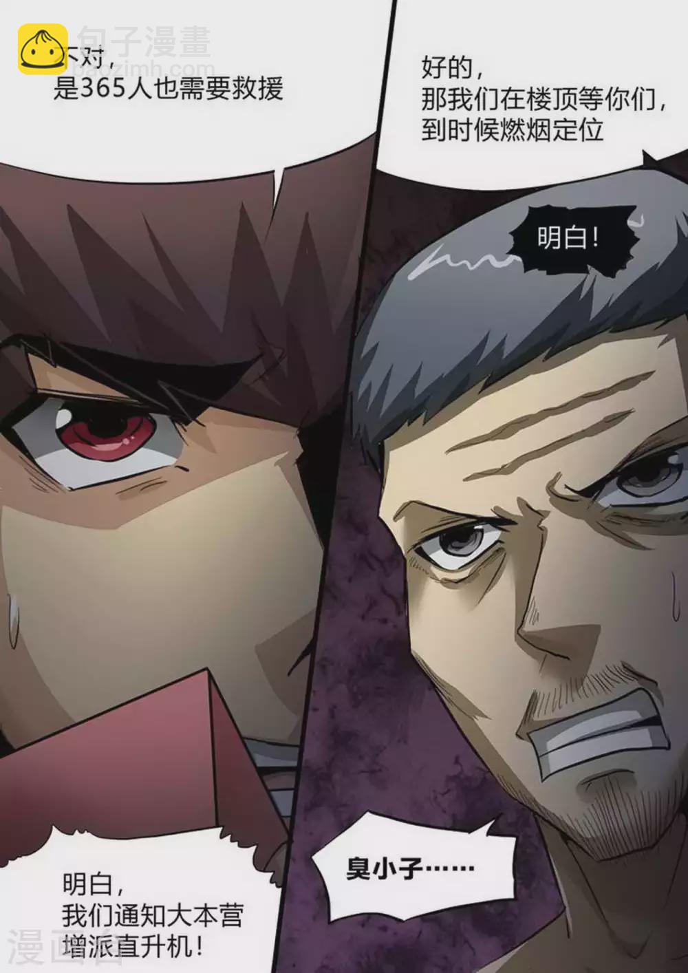 第216话 隐约&hellip;-第217话