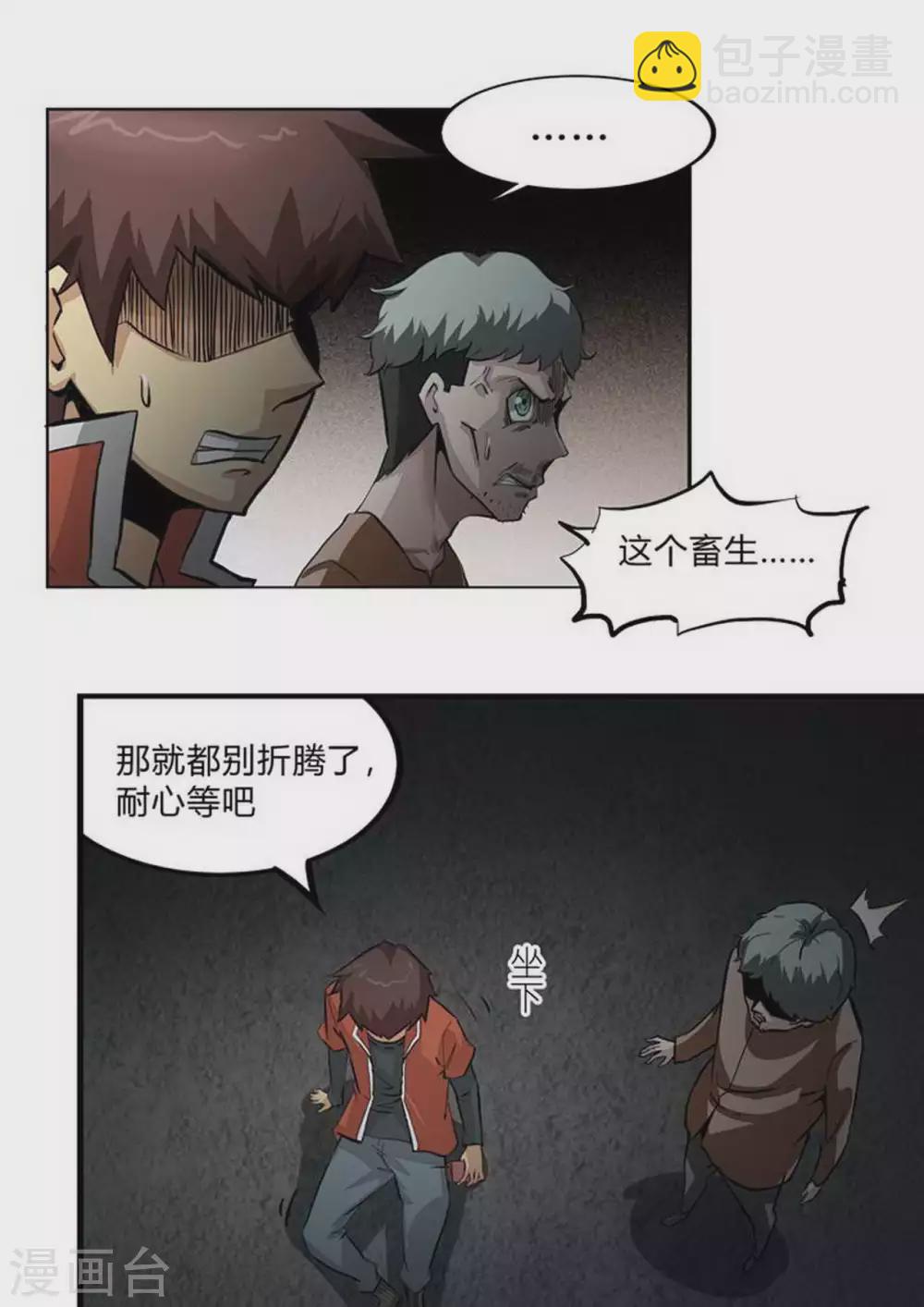 第216话 隐约&hellip;-第217话