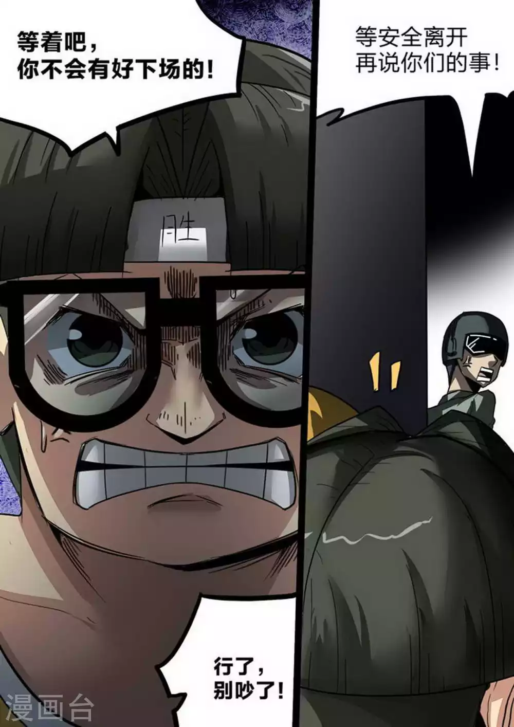 第218话 异变-第219话