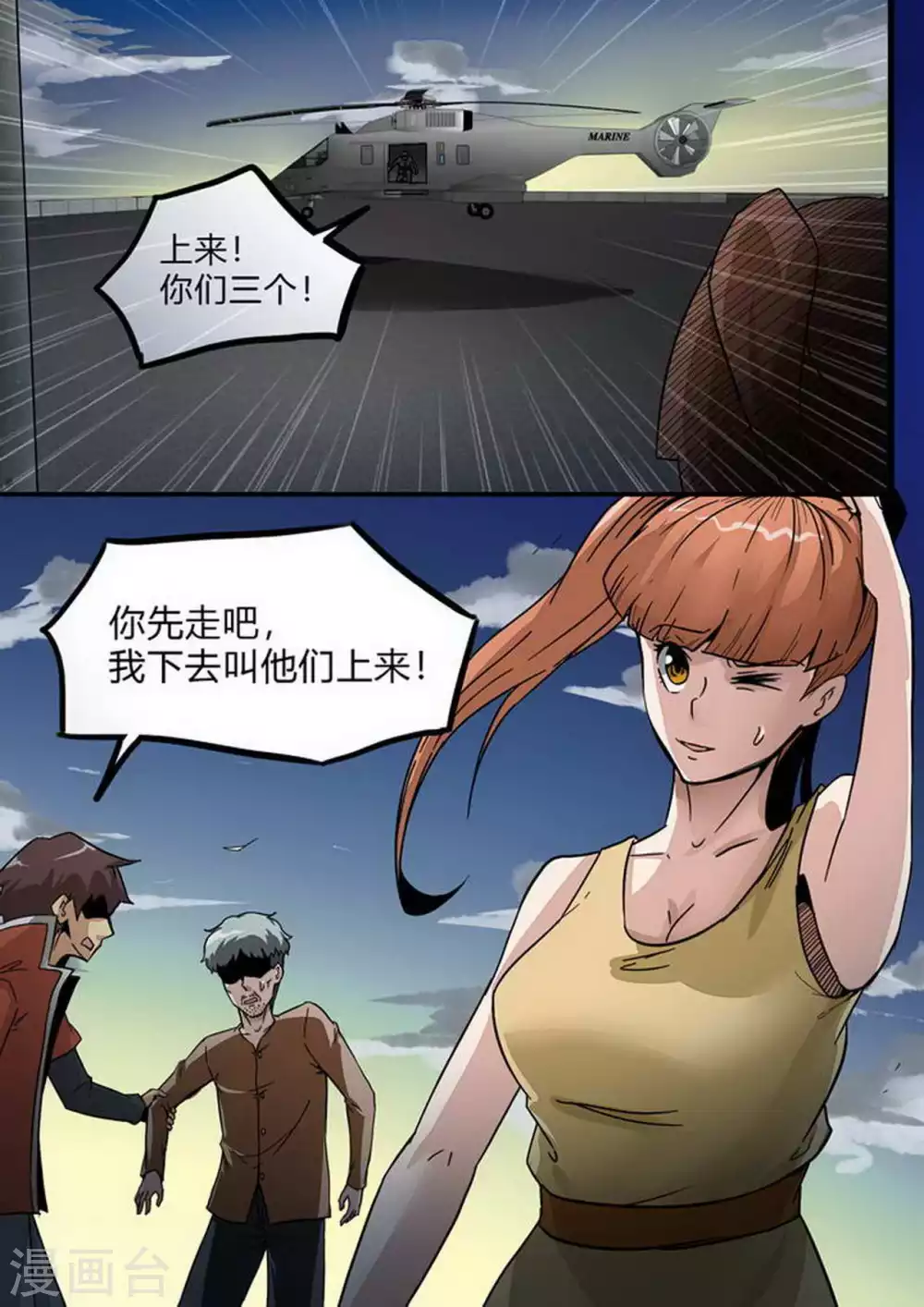 第218话 异变-第219话