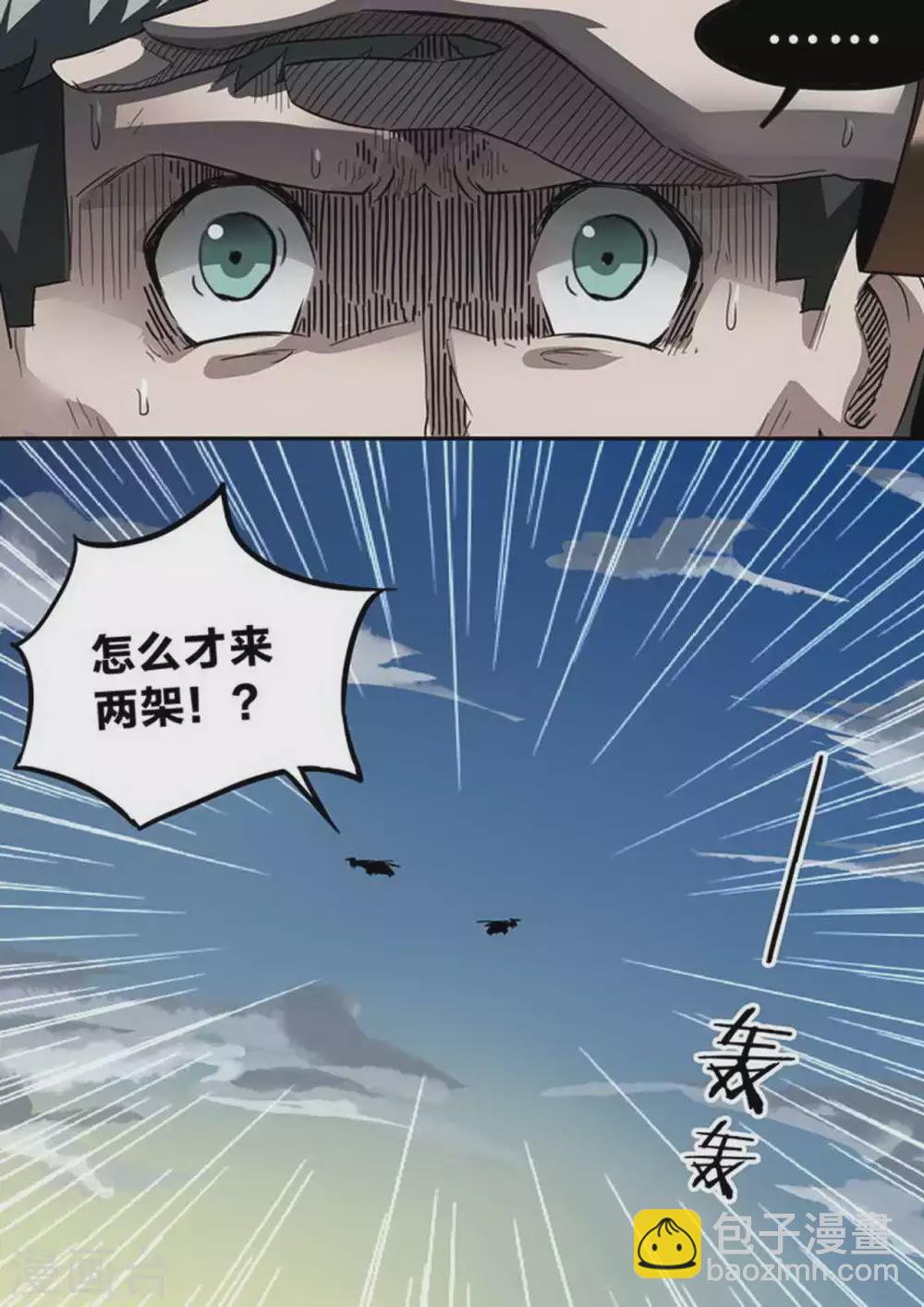 第218话 异变-第219话