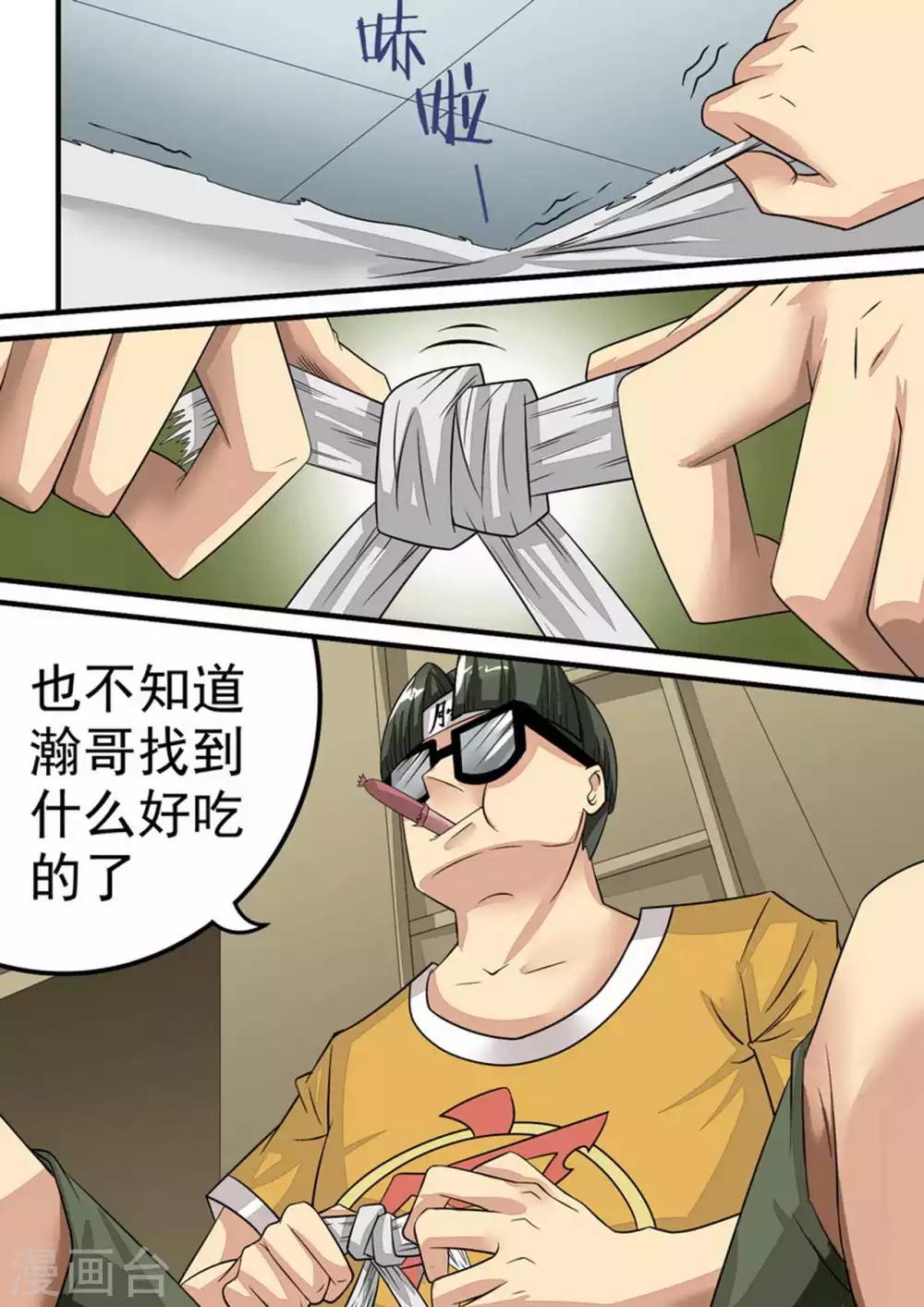 第23话 救援计划-第23话