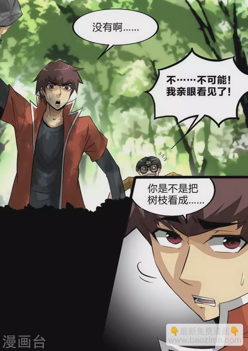 第224话 野兽出没-第225话