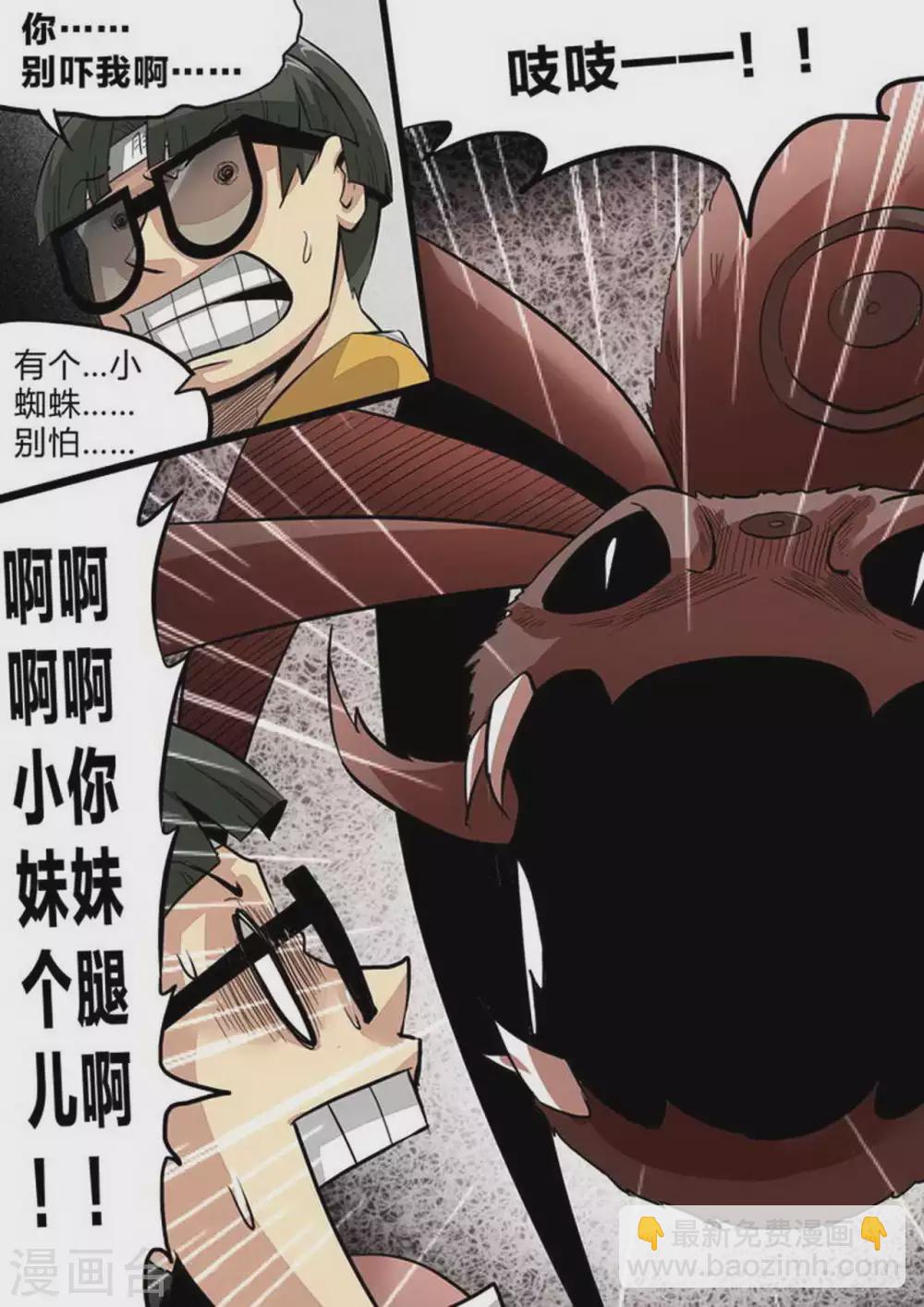 第224话 野兽出没-第225话