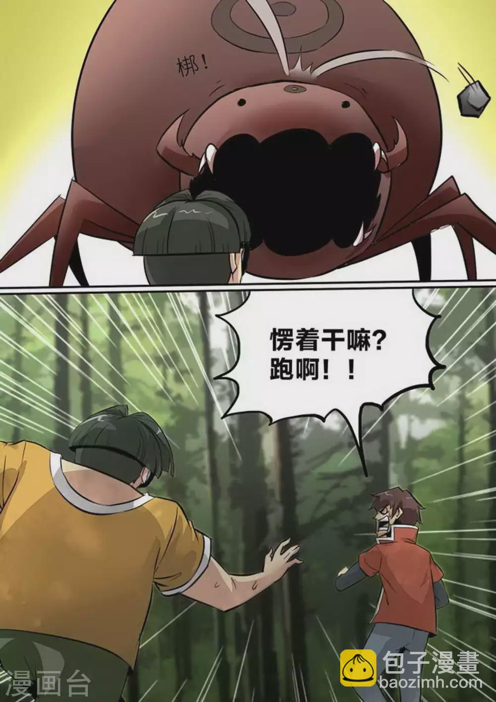 第224话 野兽出没-第225话