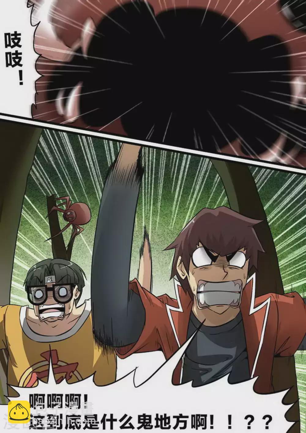 第224话 野兽出没-第225话