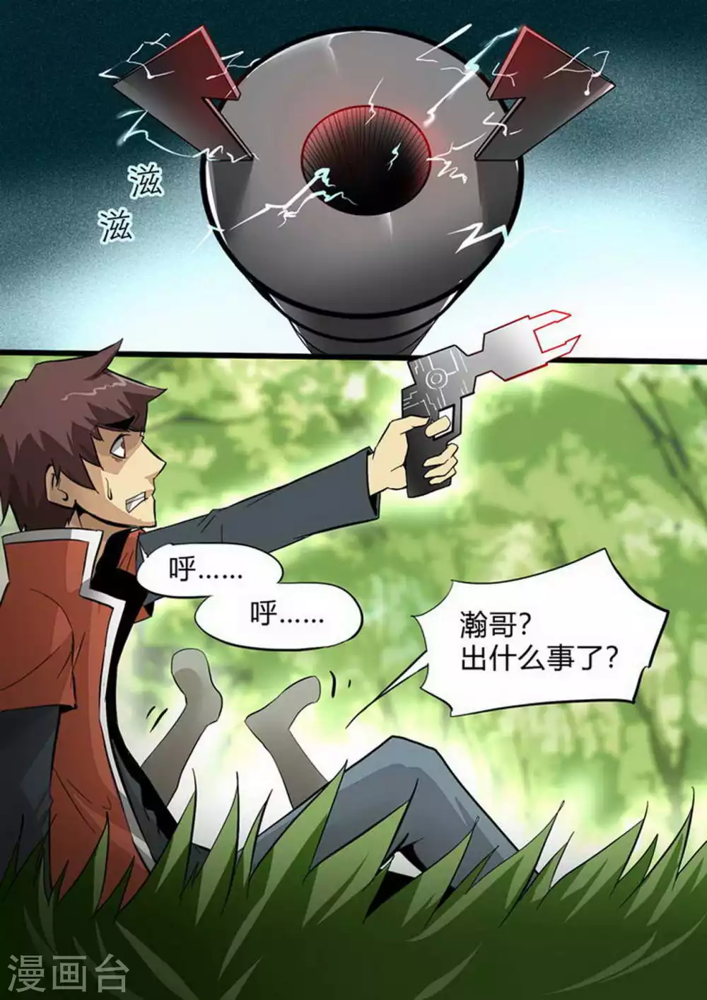 第226话 重逢-第227话