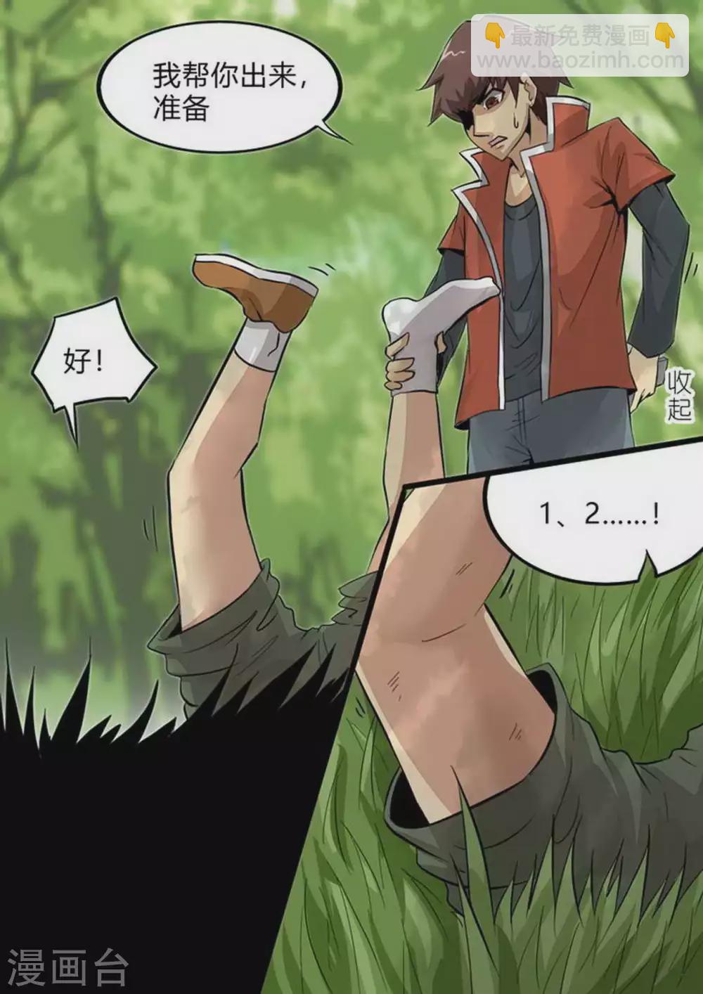 第226话 重逢-第227话