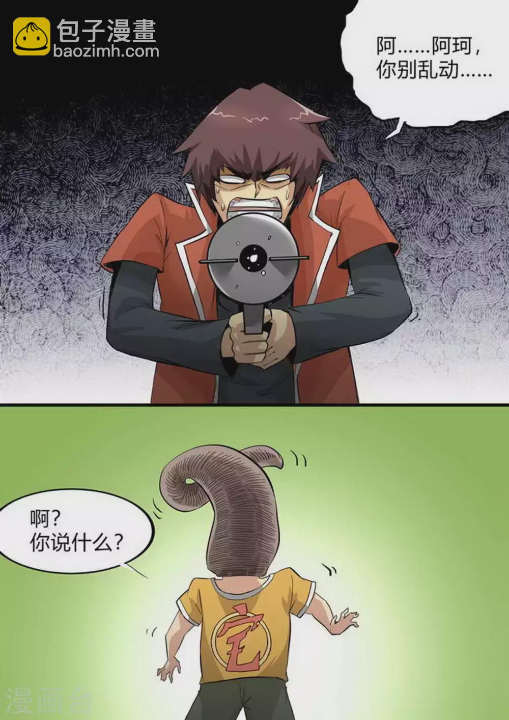 第226话 重逢-第227话