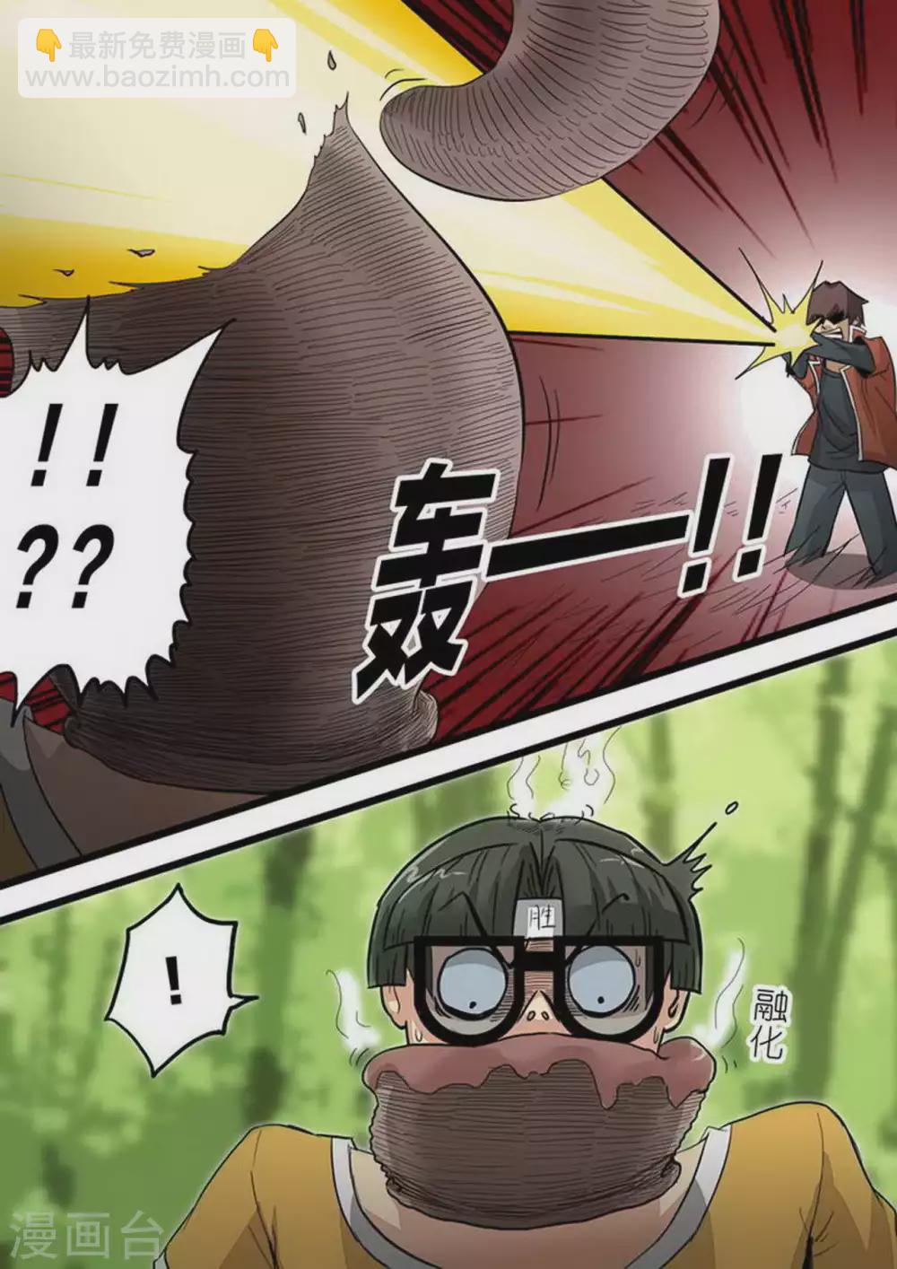 第226话 重逢-第227话