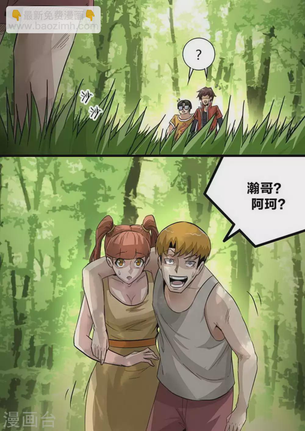 第226话 重逢-第227话