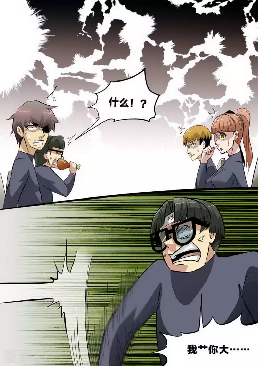 第232话 不可拒绝-第233话