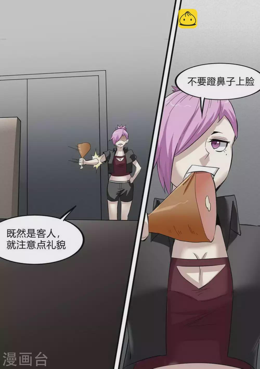 第232话 不可拒绝-第233话