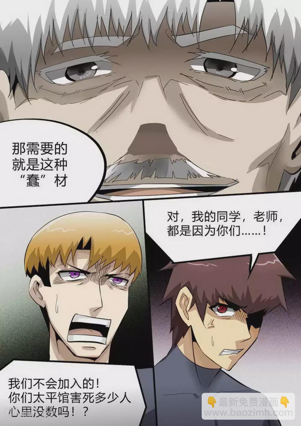 第232话 不可拒绝-第233话