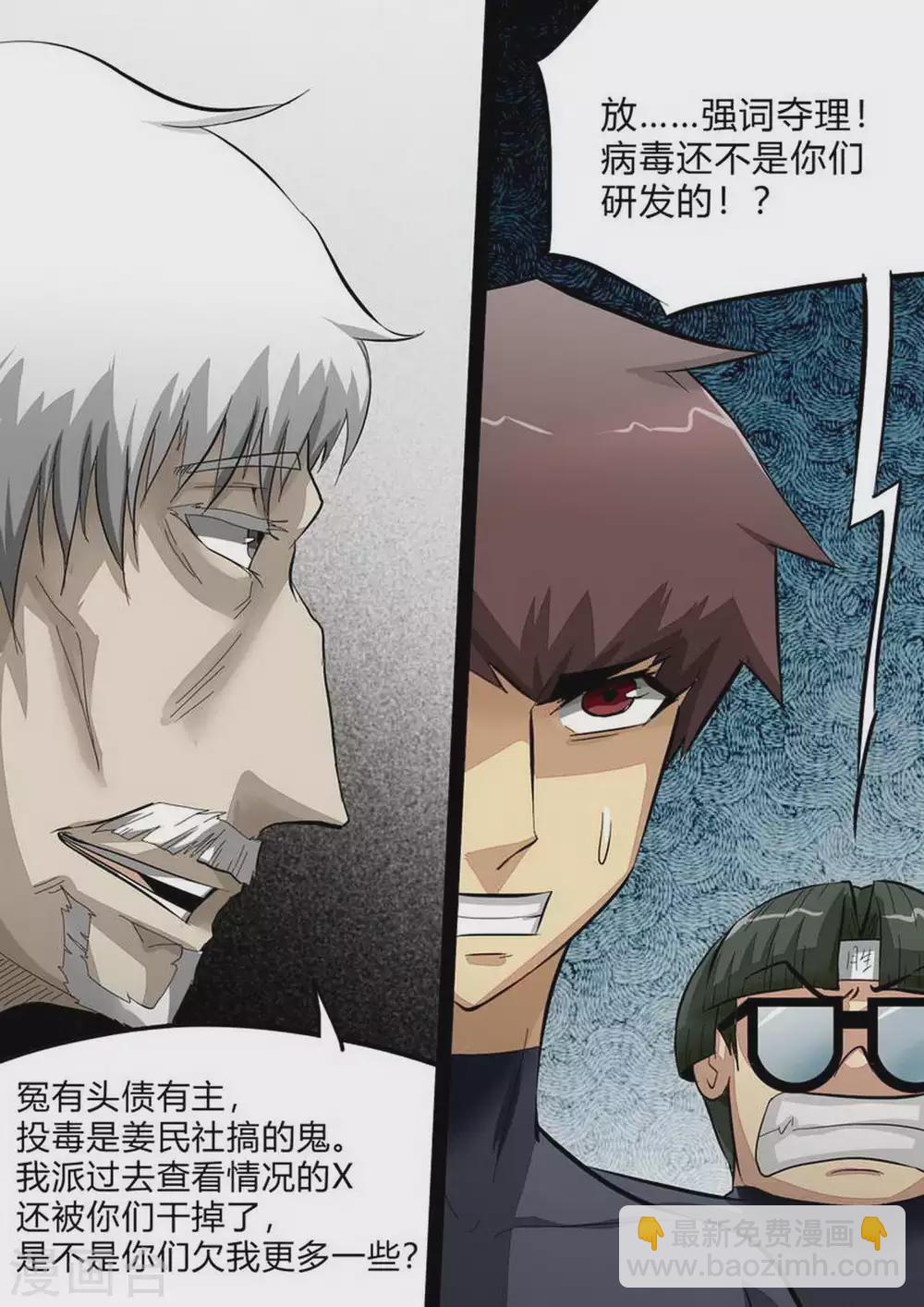 第232话 不可拒绝-第233话