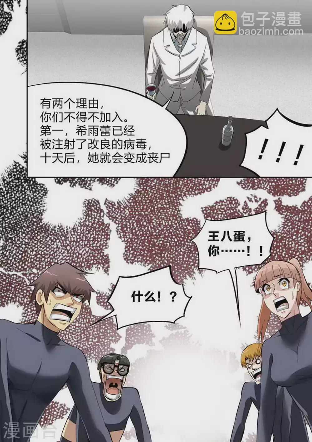 第232话 不可拒绝-第233话