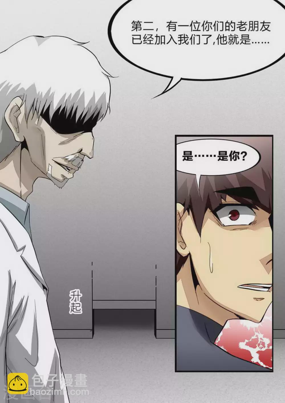 第232话 不可拒绝-第233话