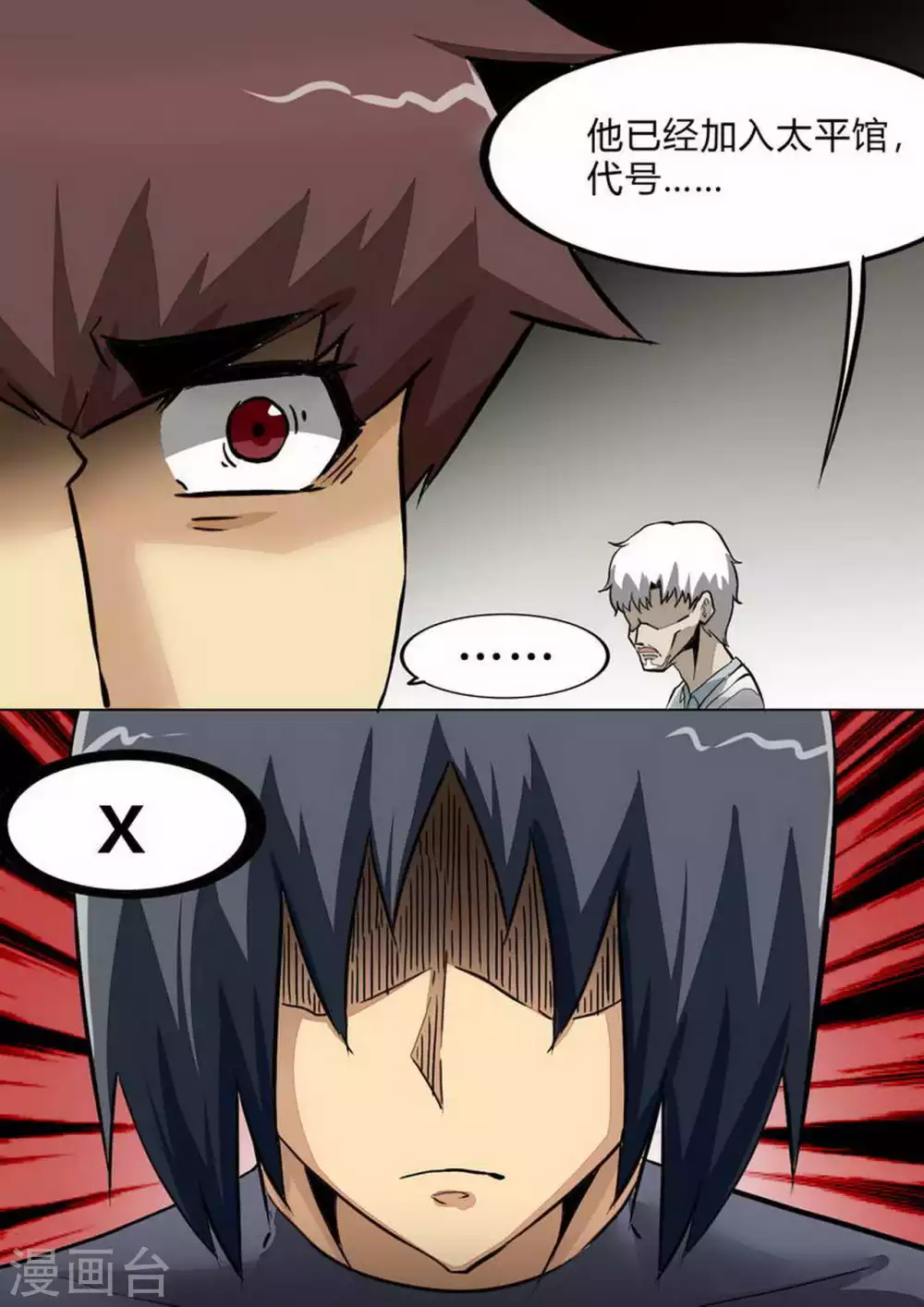 第234话 老对手-第235话