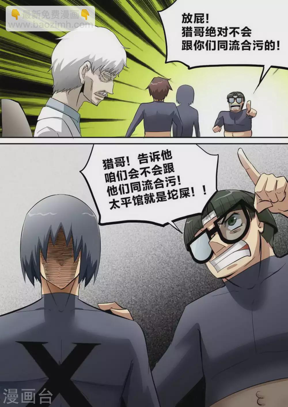 第234话 老对手-第235话