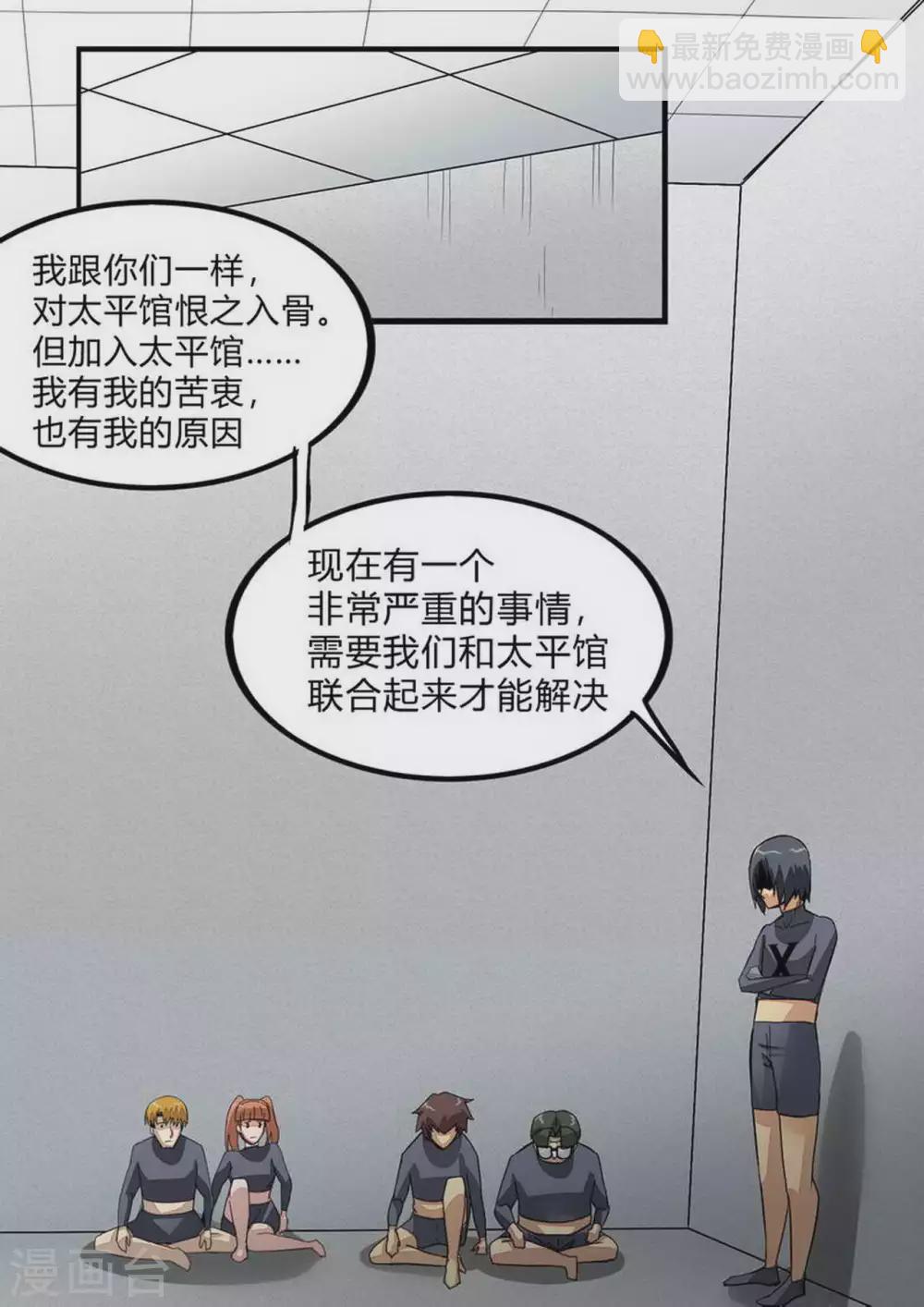 第234话 老对手-第235话