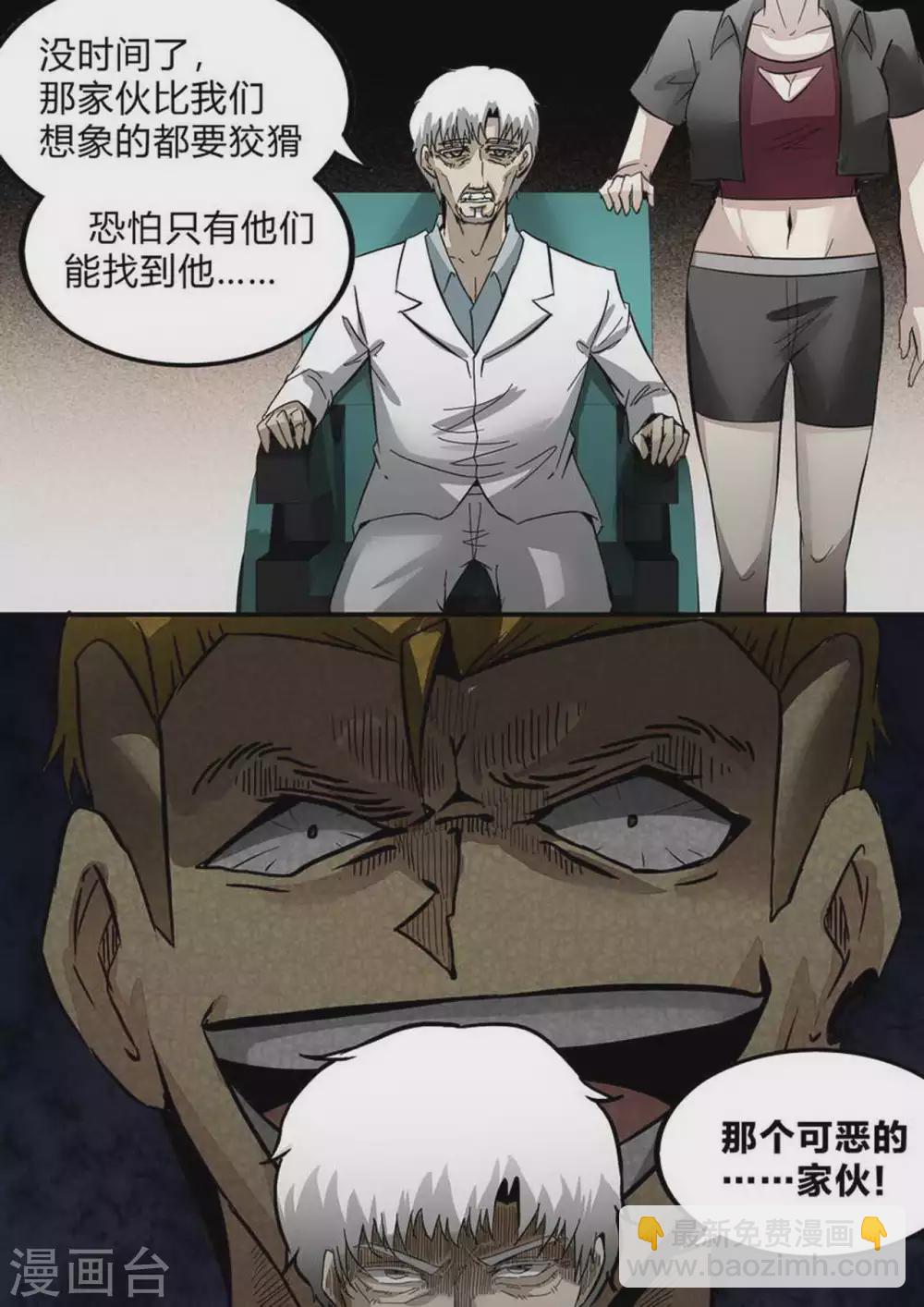 第234话 老对手-第235话