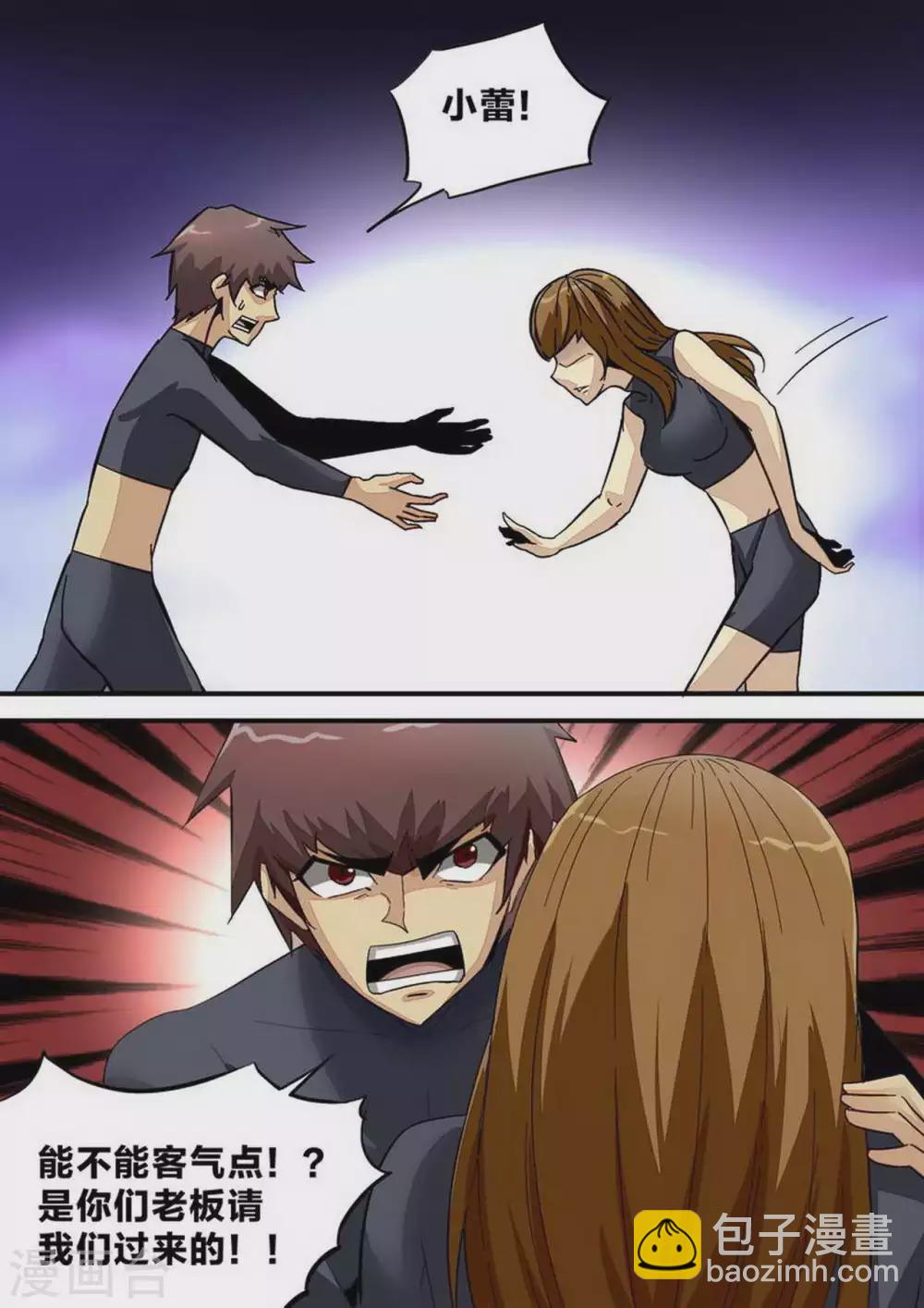 第236话 妥协-第237话