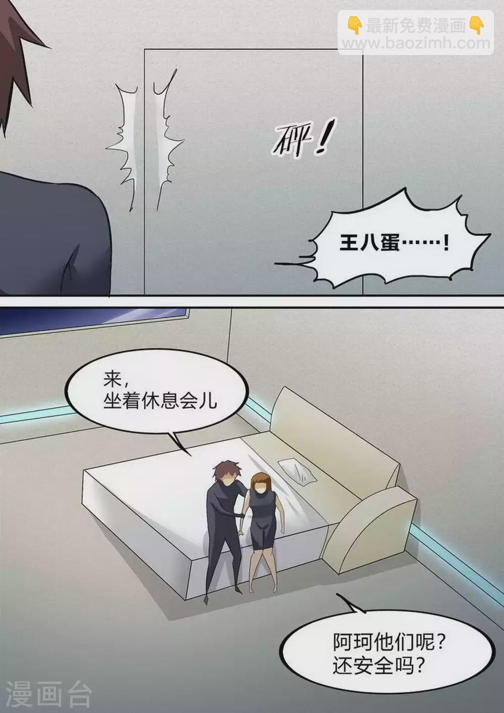 第236话 妥协-第237话