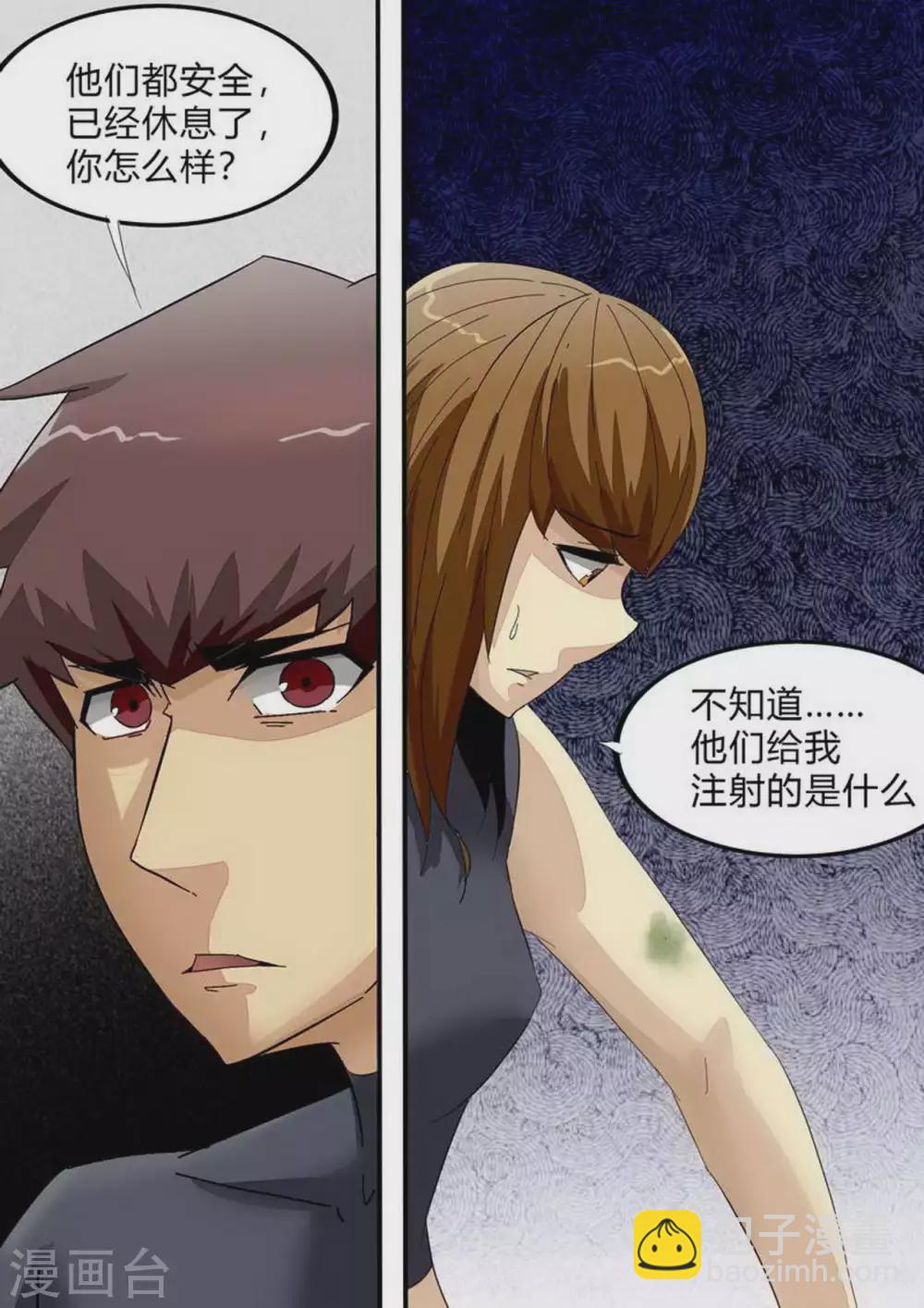 第236话 妥协-第237话