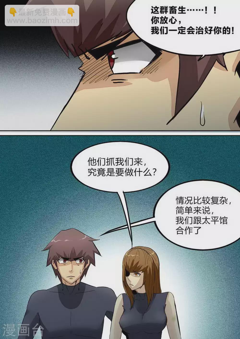 第236话 妥协-第237话