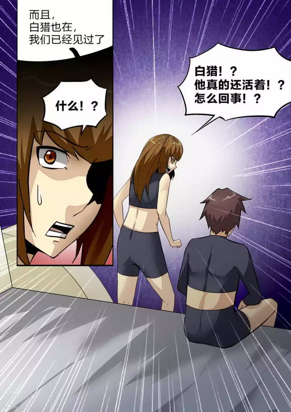 第236话 妥协-第237话