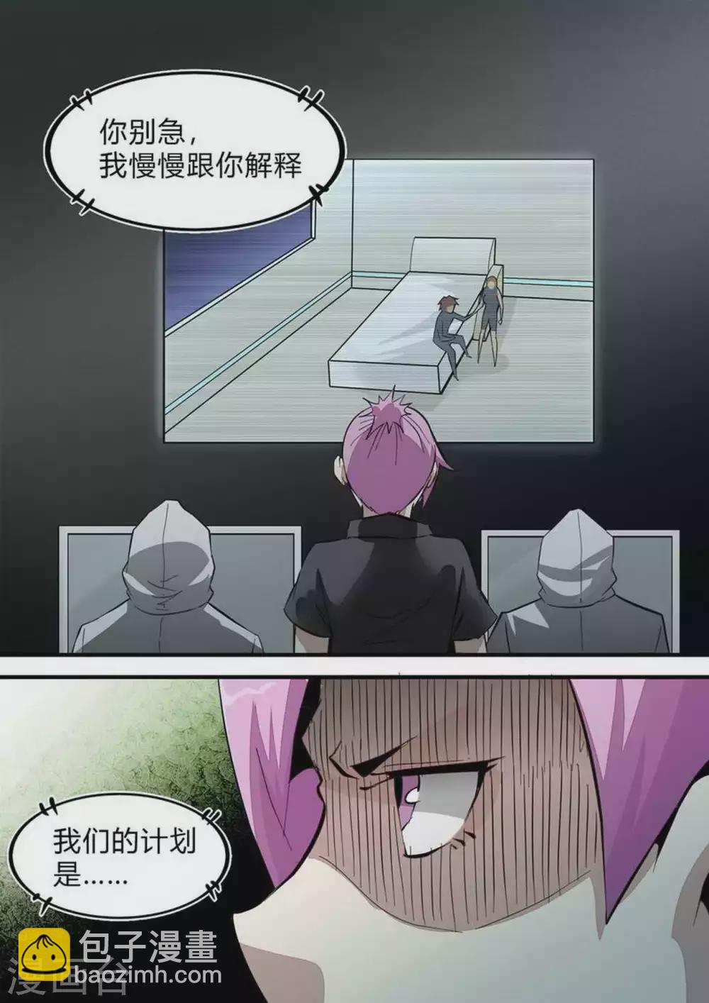 第236话 妥协-第237话