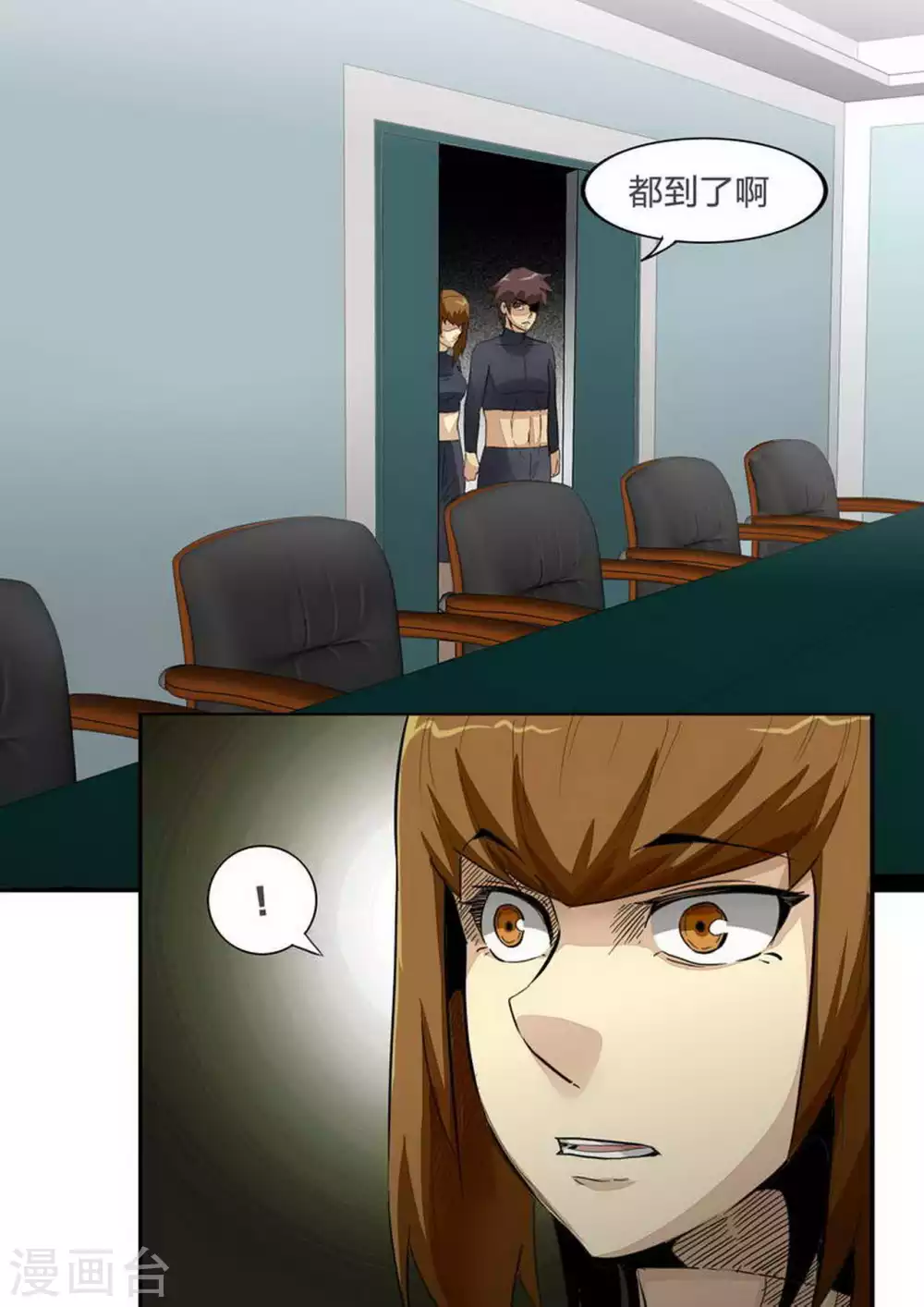 第238话 部署会-第239话