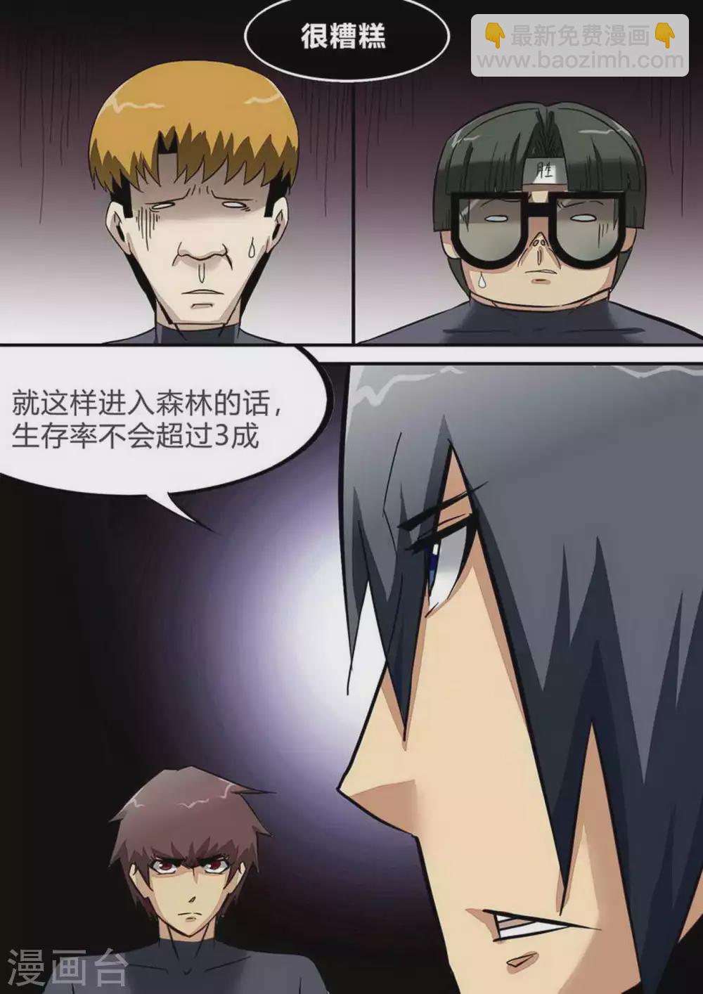 第238话 部署会-第239话