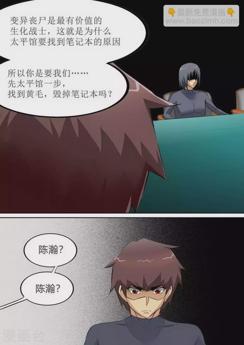 第238话 部署会-第239话