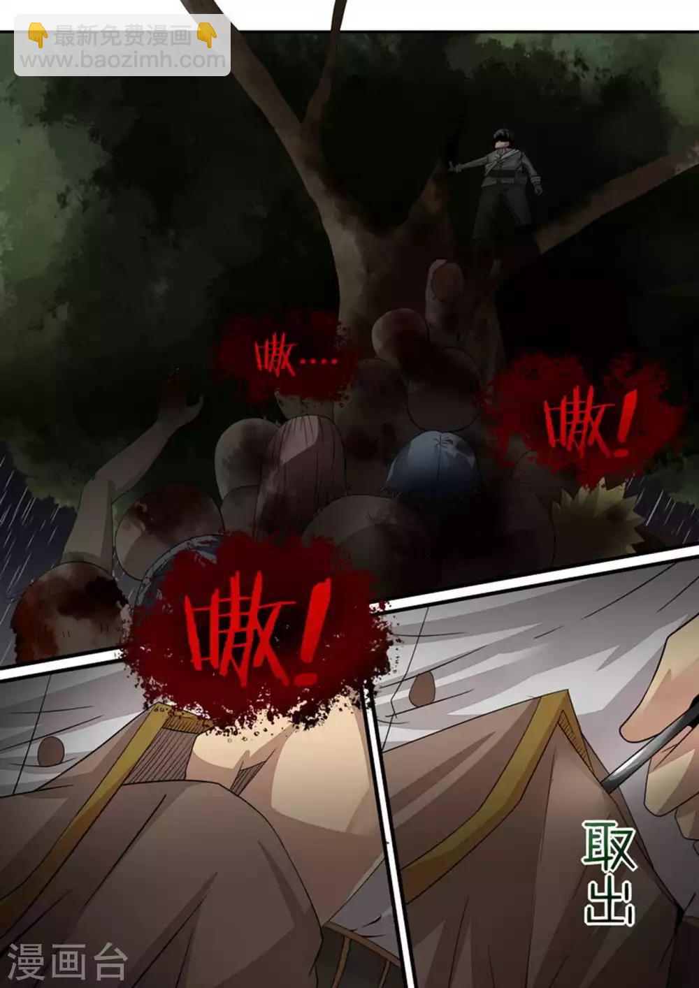 第27话 如雨下-第27话