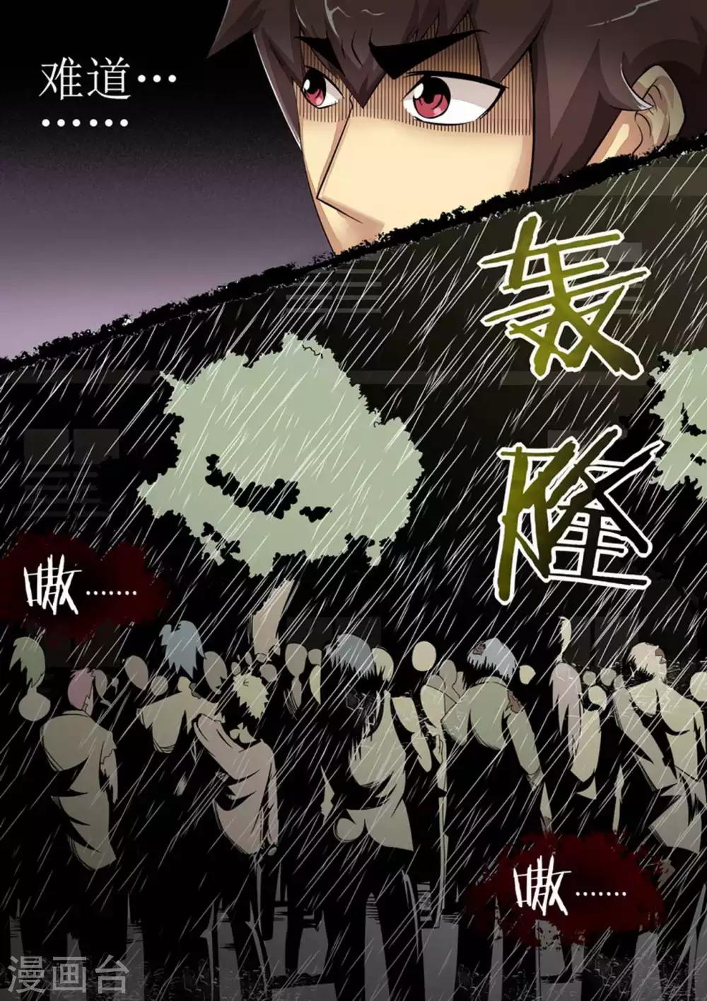 第27话 如雨下-第27话