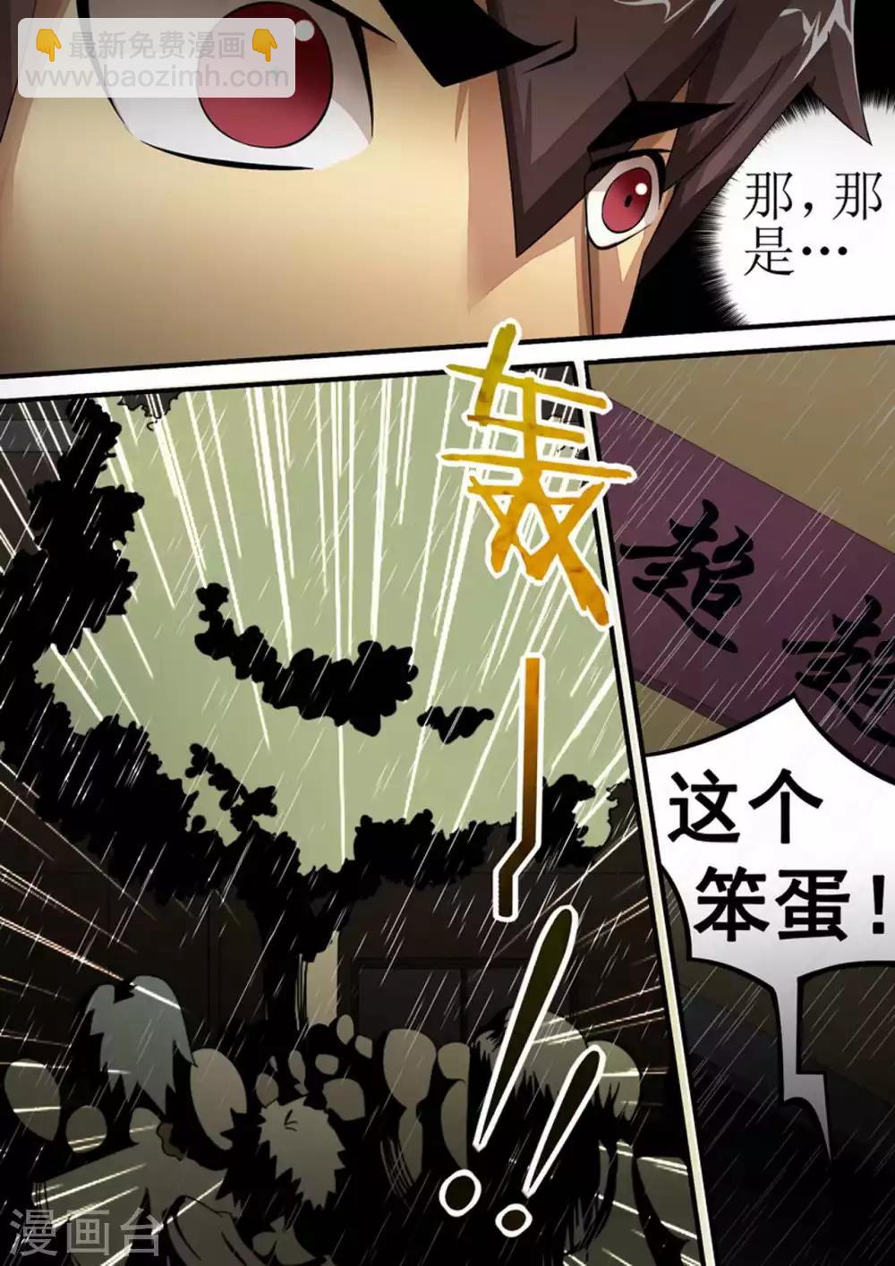 第27话 如雨下-第27话