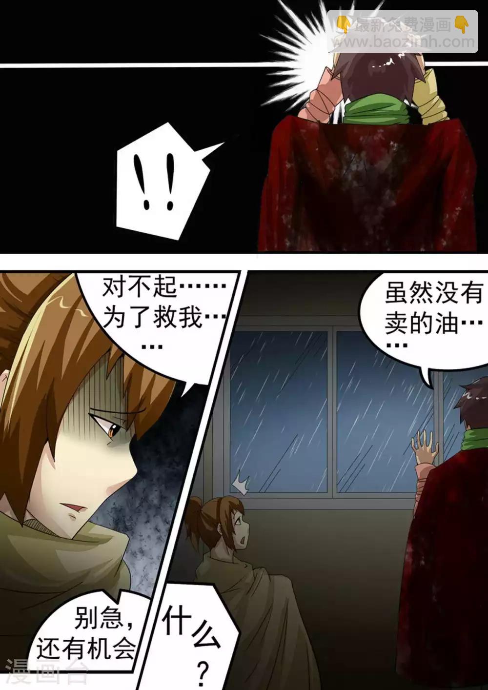 第27话 如雨下-第27话