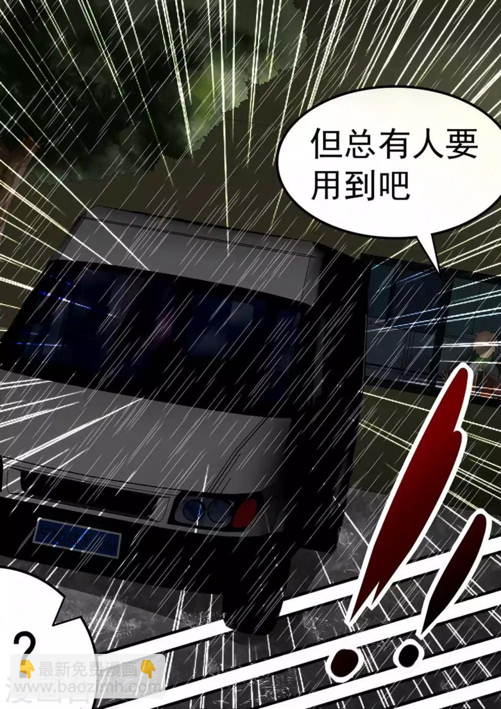 第27话 如雨下-第27话