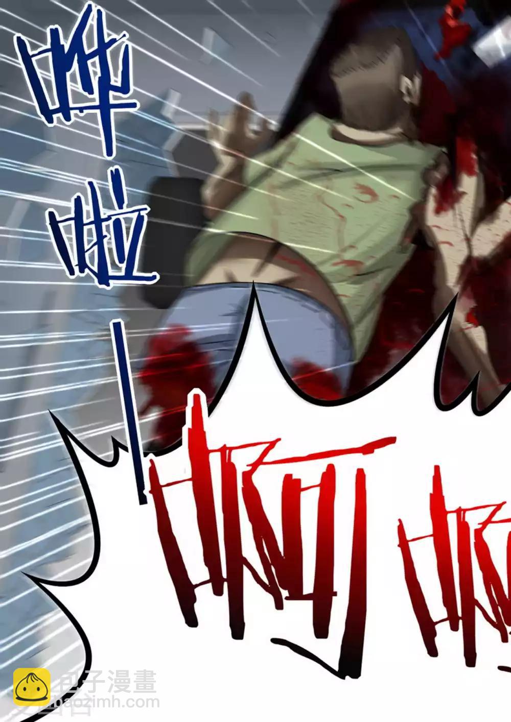 第33话 女司机-第33话