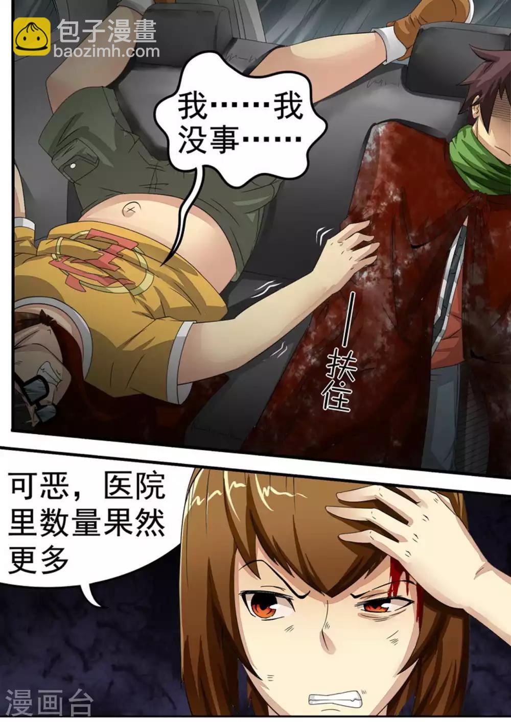 第33话 女司机-第33话