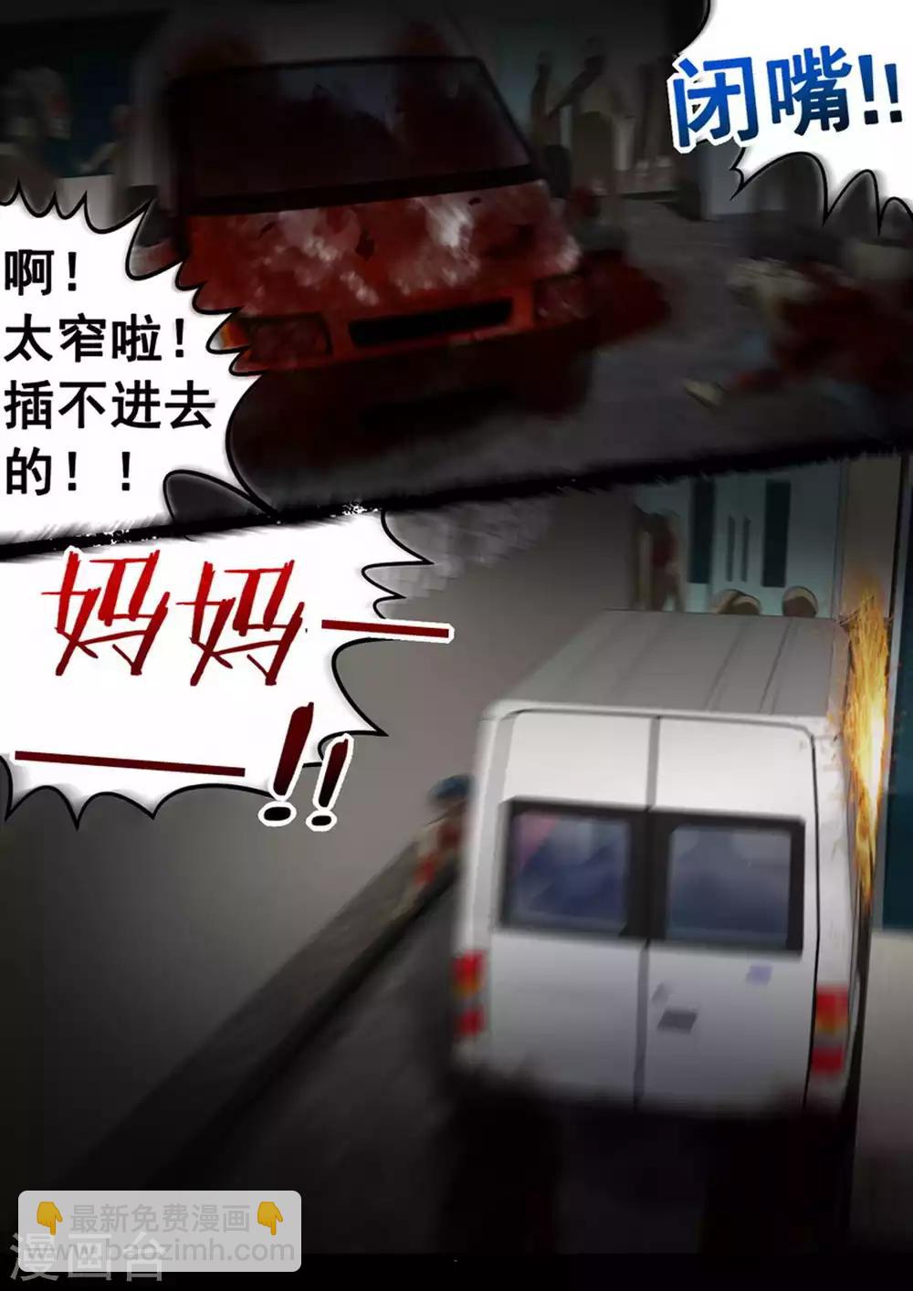 第33话 女司机-第33话