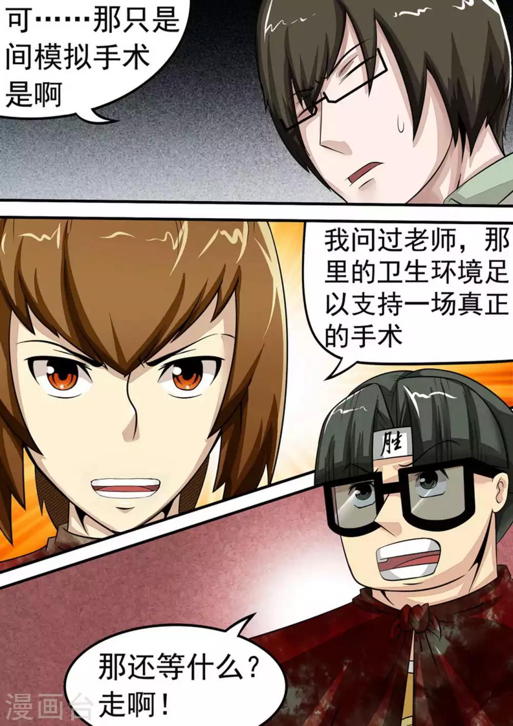 第37话 王帅的计划-第37话