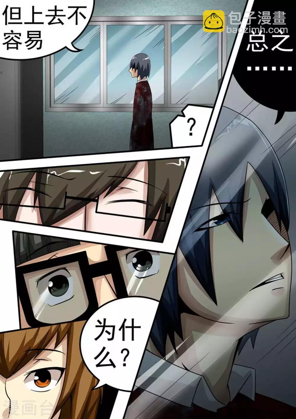 第37话 王帅的计划-第37话