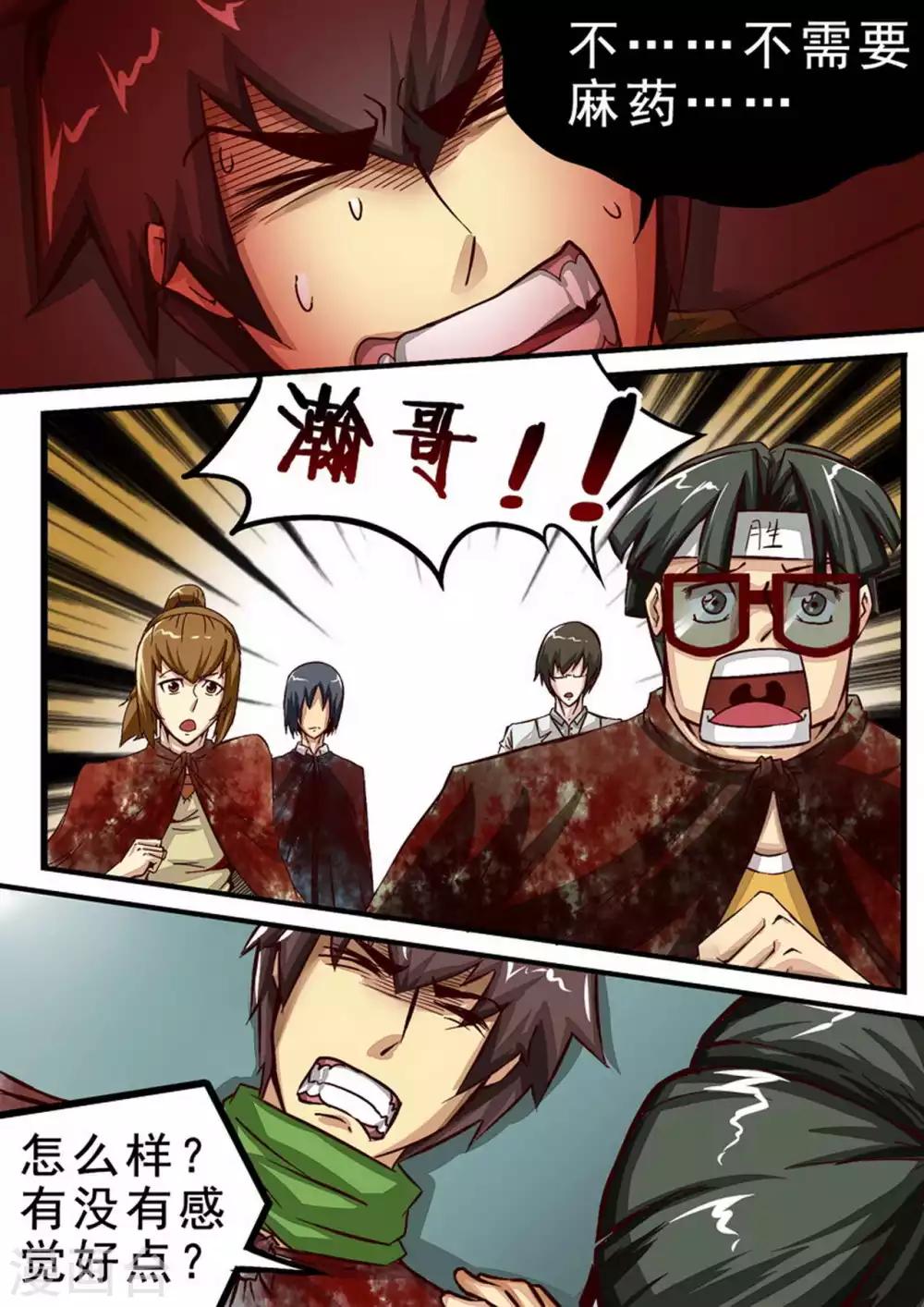 第39话 再出发-第39话