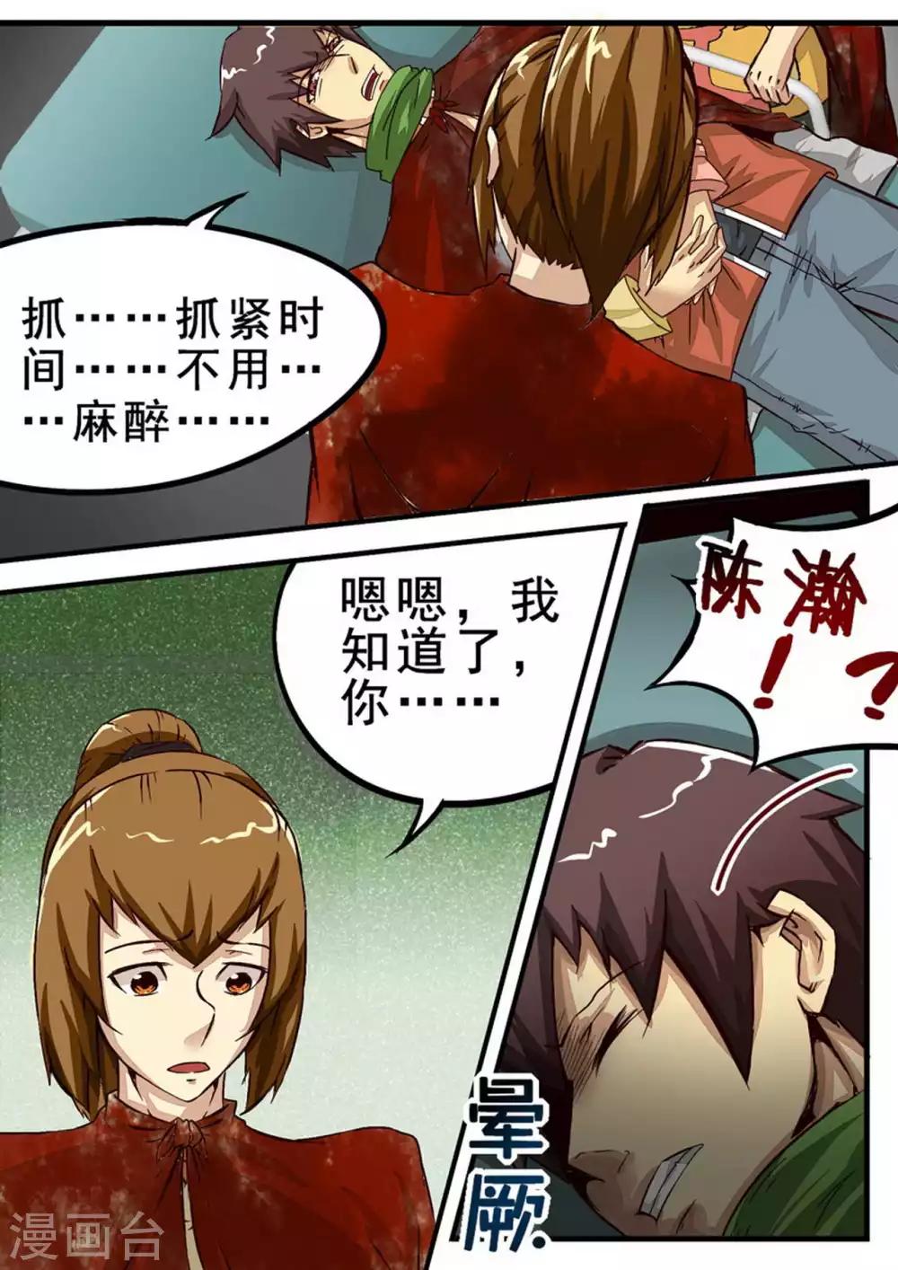 第39话 再出发-第39话