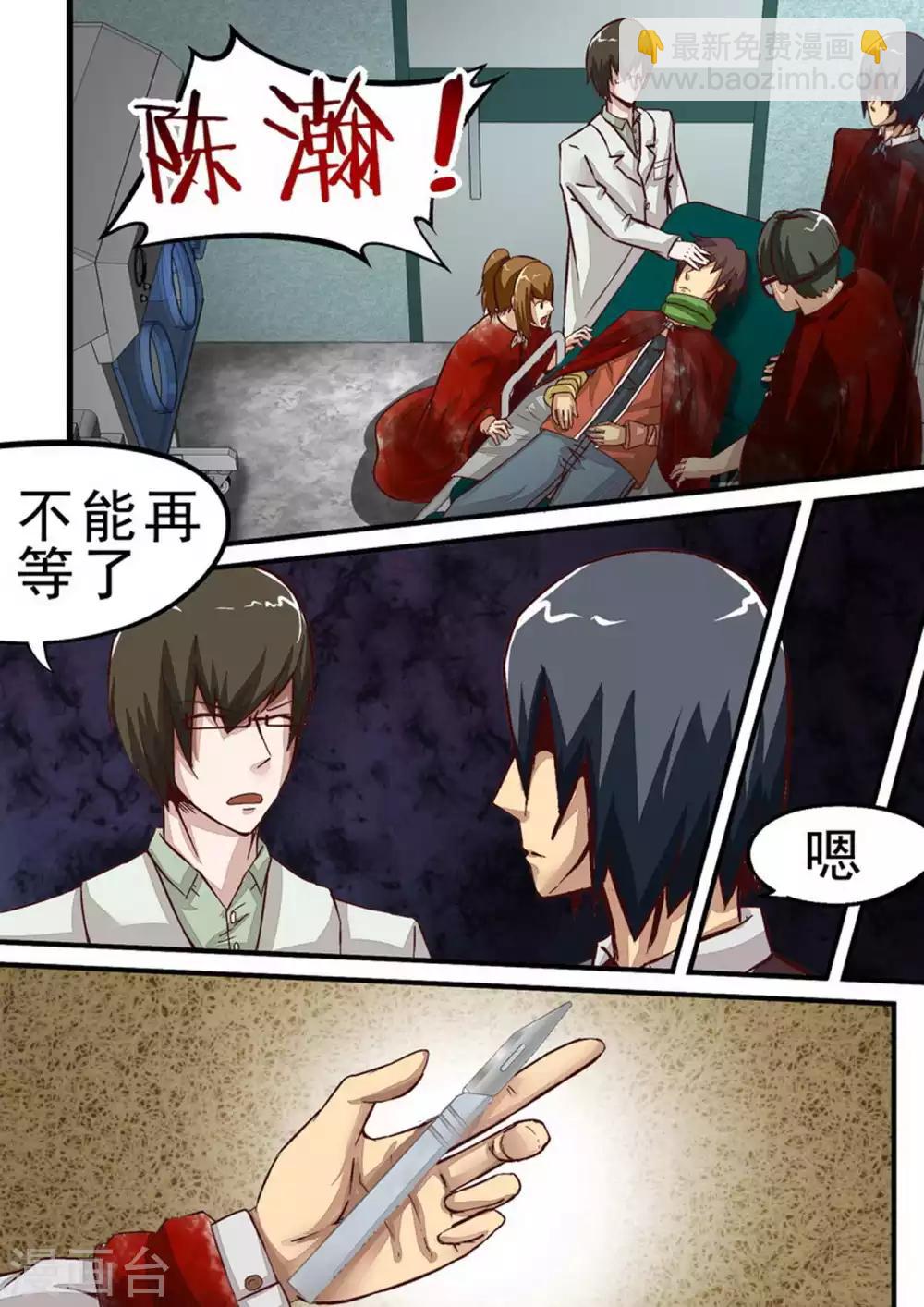 第39话 再出发-第39话